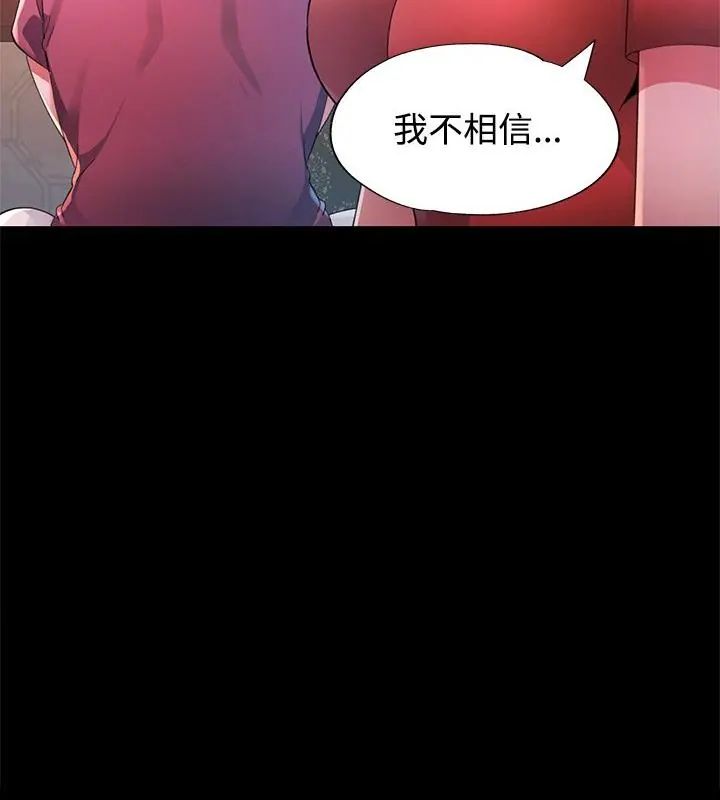 特别课程 - 第24話 - page 64