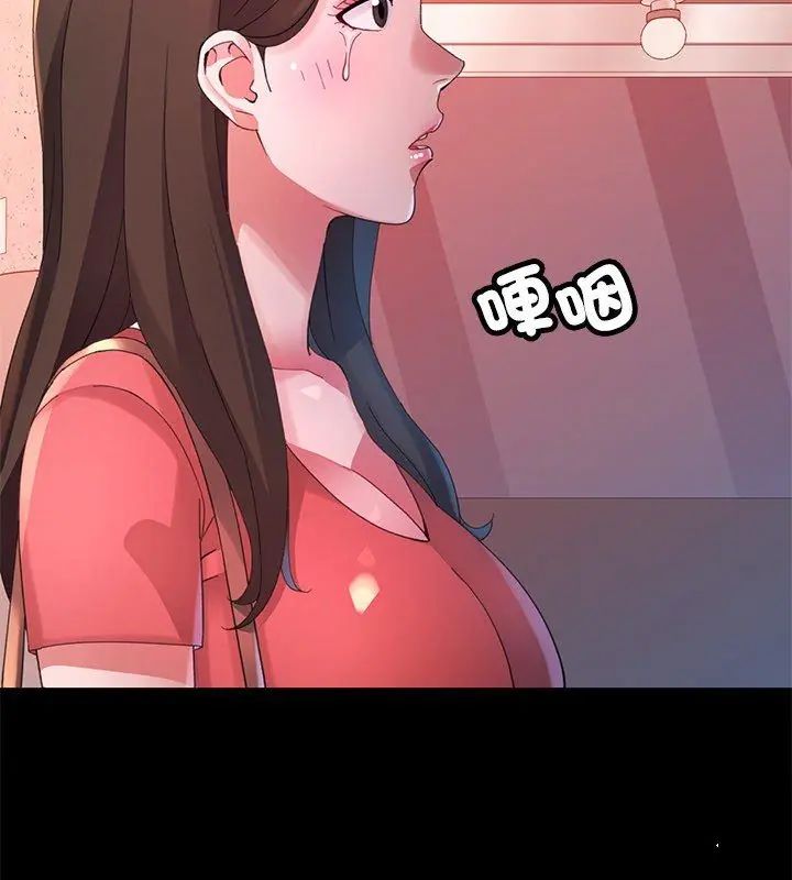 特别课程 - 第24話 - page 69