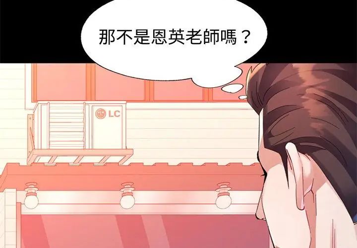 特别课程 - 第24話 - page 77