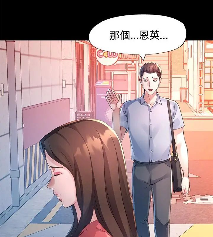 特别课程 - 第24話 - page 79
