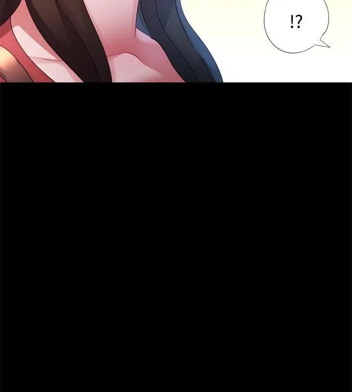 特别课程 - 第24話 - page 82