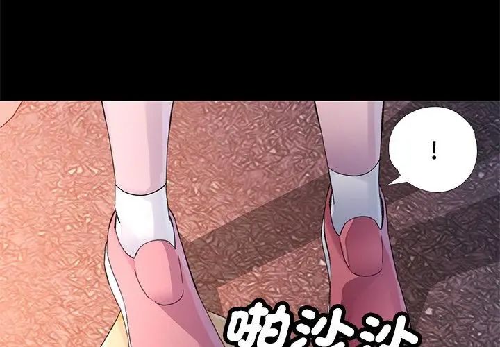 特别课程 - 第24話 - page 89