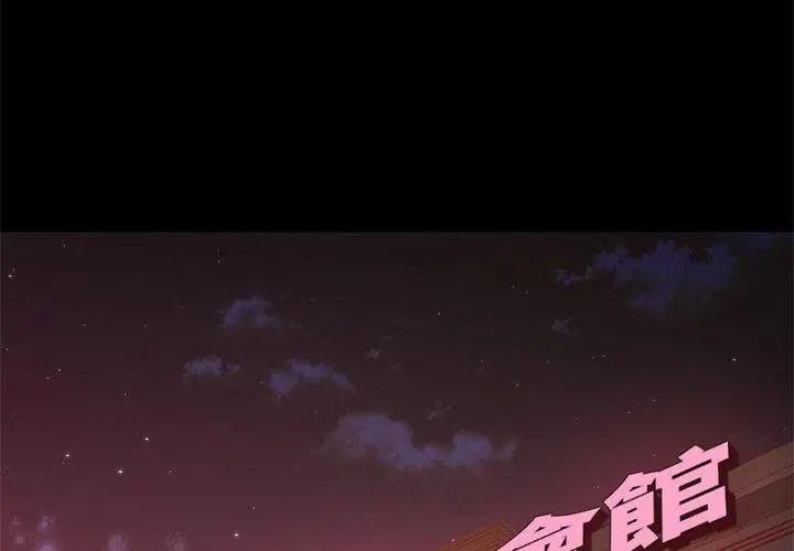 特别课程 - 第24話 - page 95