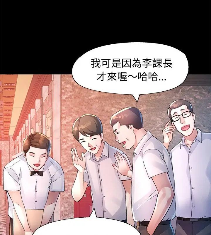 特别课程 - 第24話 - page 97