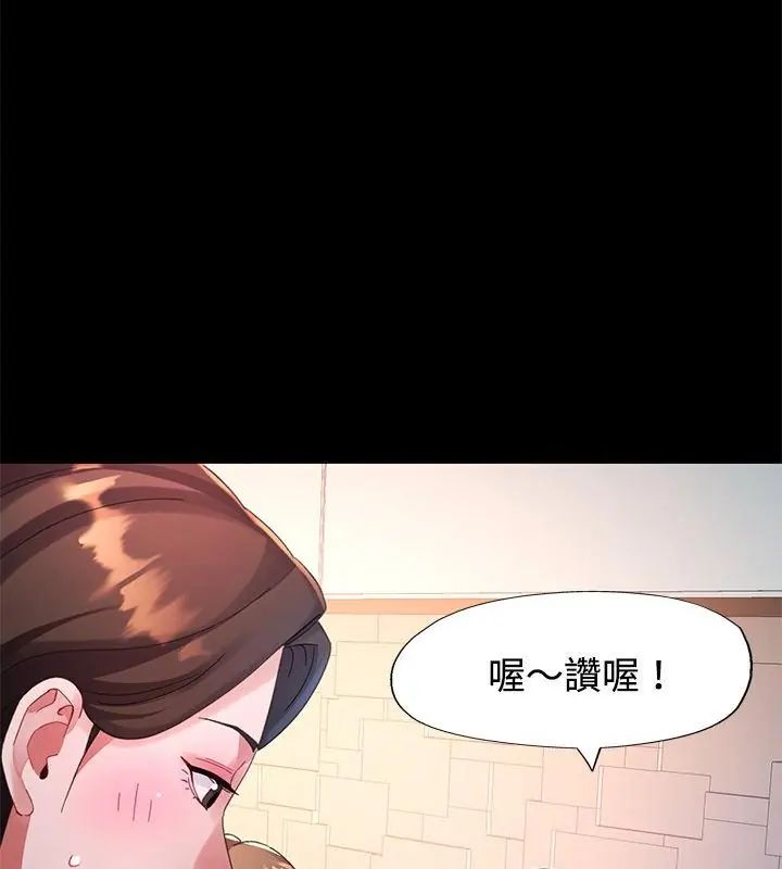 特别课程 - 第24話 - page 103