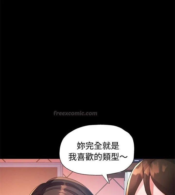特别课程 - 第24話 - page 105