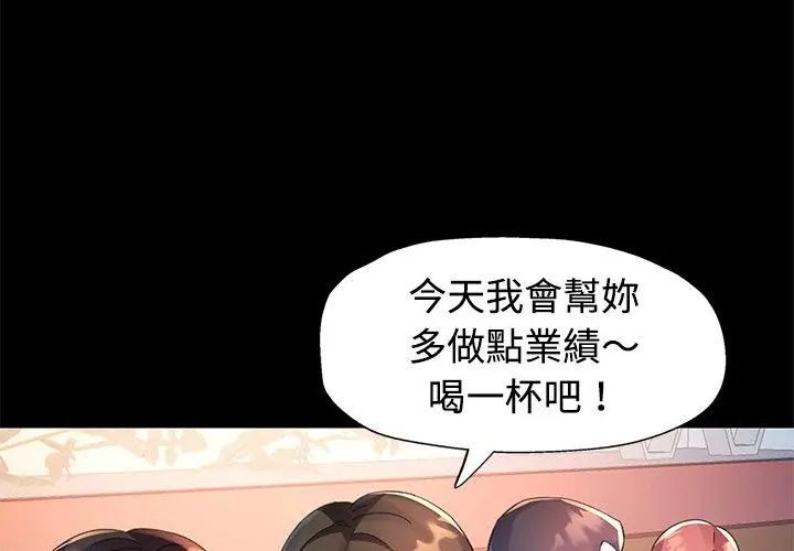特别课程 - 第24話 - page 107
