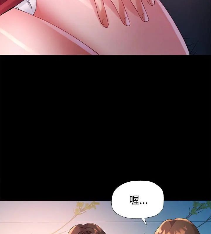 特别课程 - 第24話 - page 112