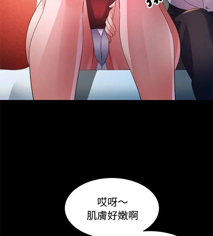 特别课程 - 第24話 - page 114