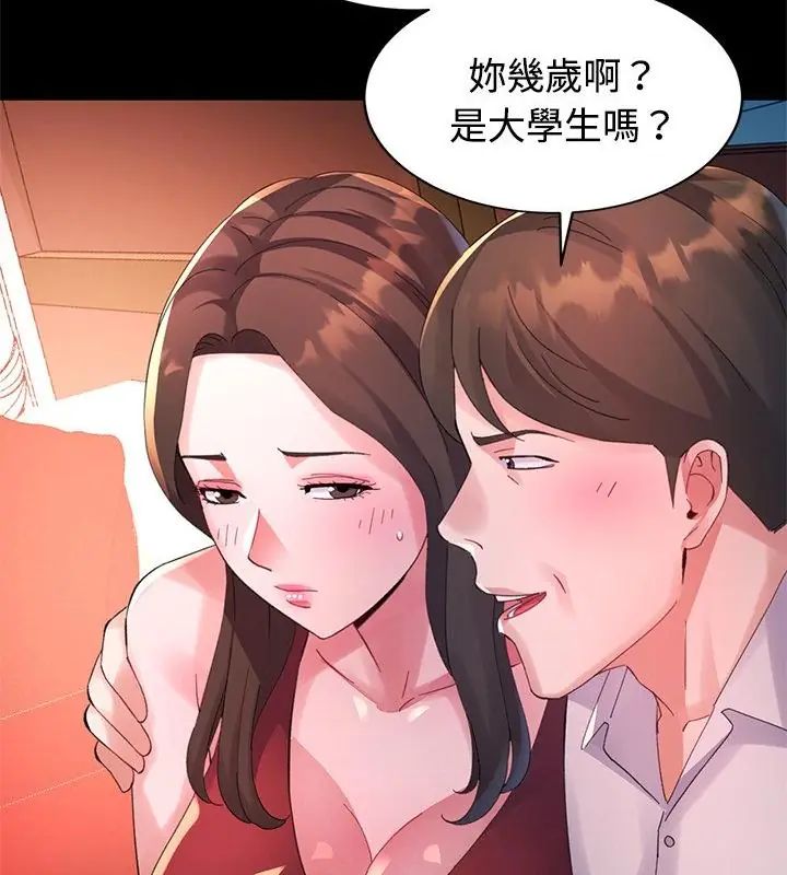 特别课程 - 第24話 - page 115