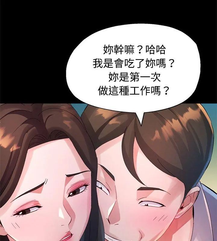 特别课程 - 第24話 - page 117