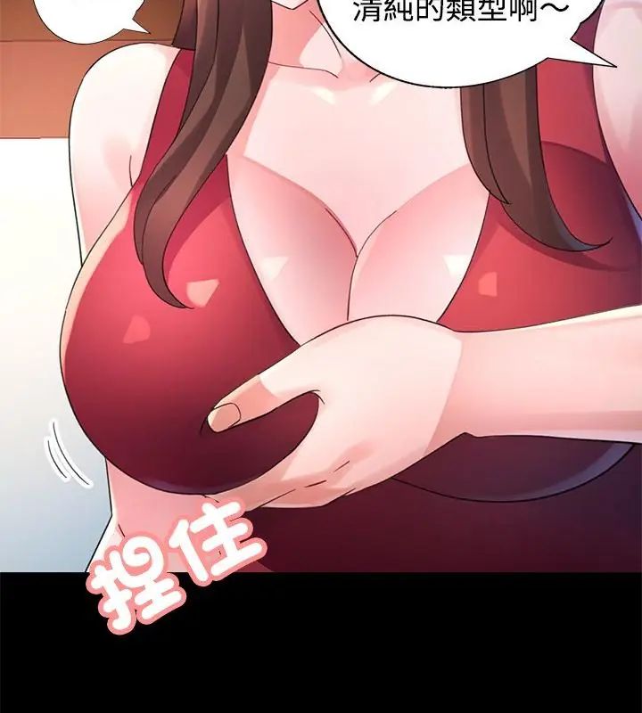 特别课程 - 第24話 - page 121