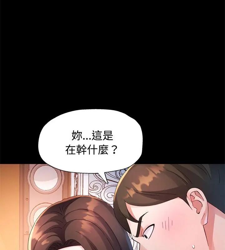 特别课程 - 第24話 - page 124