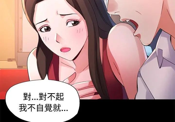 特别课程 - 第24話 - page 125