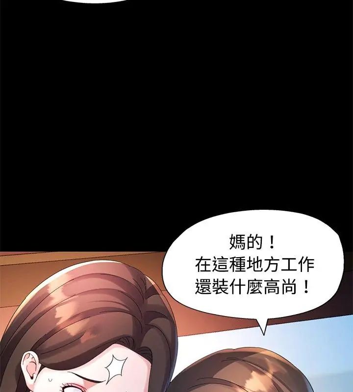 特别课程 - 第24話 - page 126