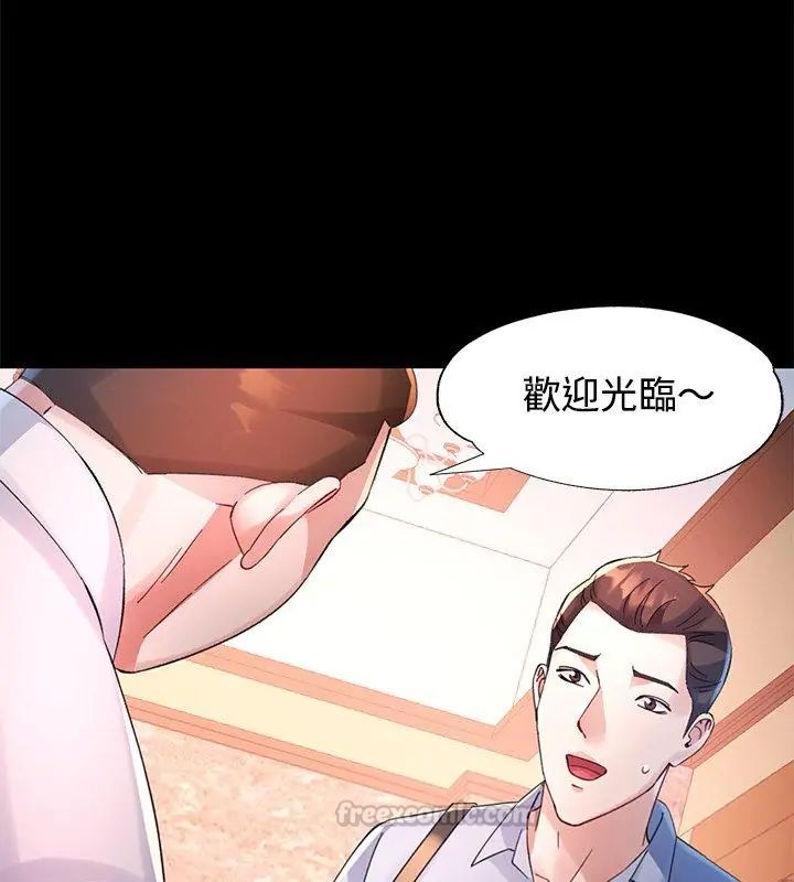 特别课程 - 第24話 - page 135