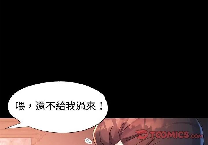 特别课程 - 第24話 - page 137
