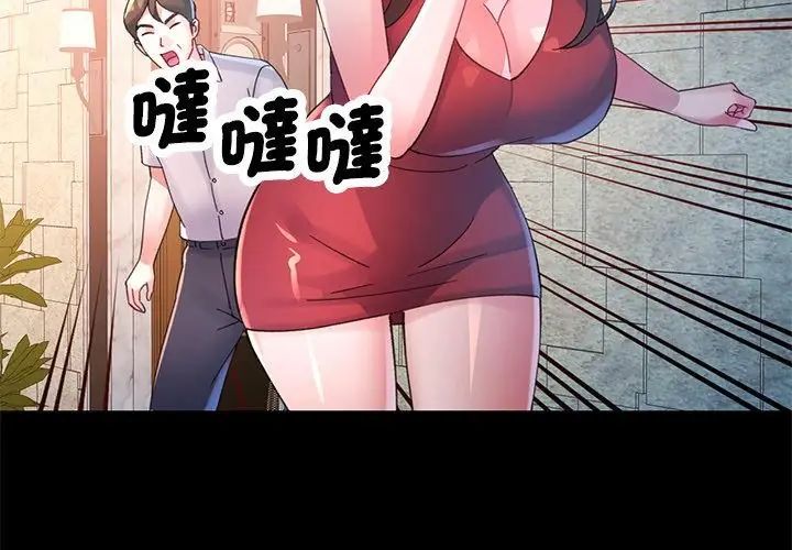 特别课程 - 第24話 - page 140