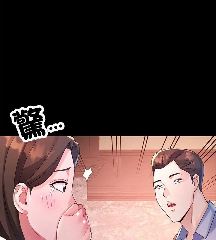 特别课程 - 第24話 - page 141