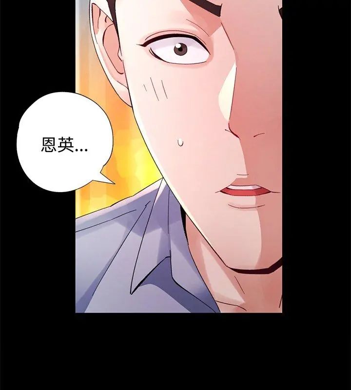 特别课程 - 第24話 - page 144