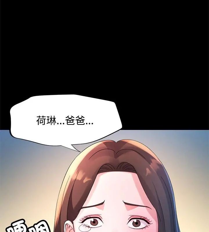 特别课程 - 第24話 - page 145