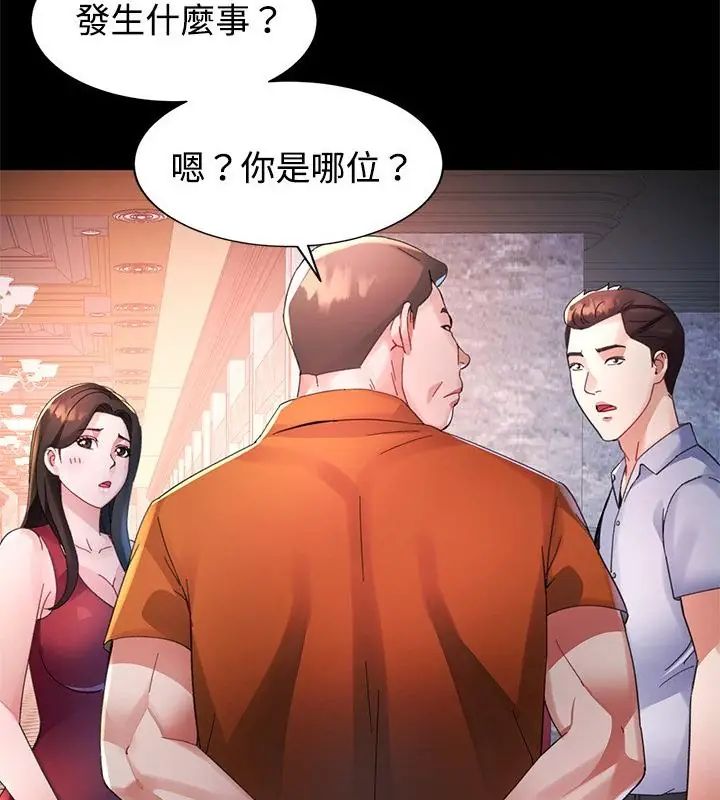特别课程 - 第24話 - page 148