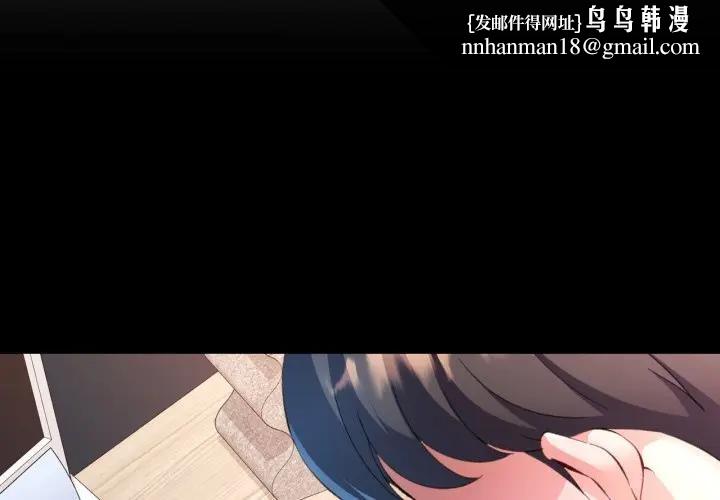 特别课程 - 第1话 - page 1