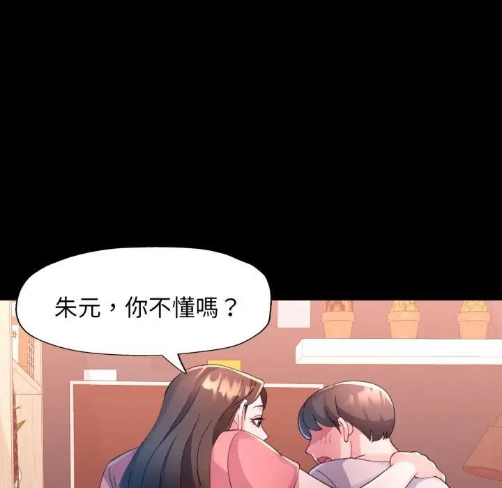特别课程 - 第1话 - page 5