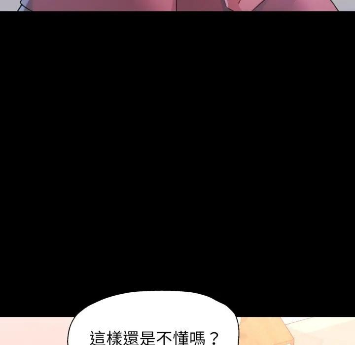 特别课程 - 第1话 - page 12