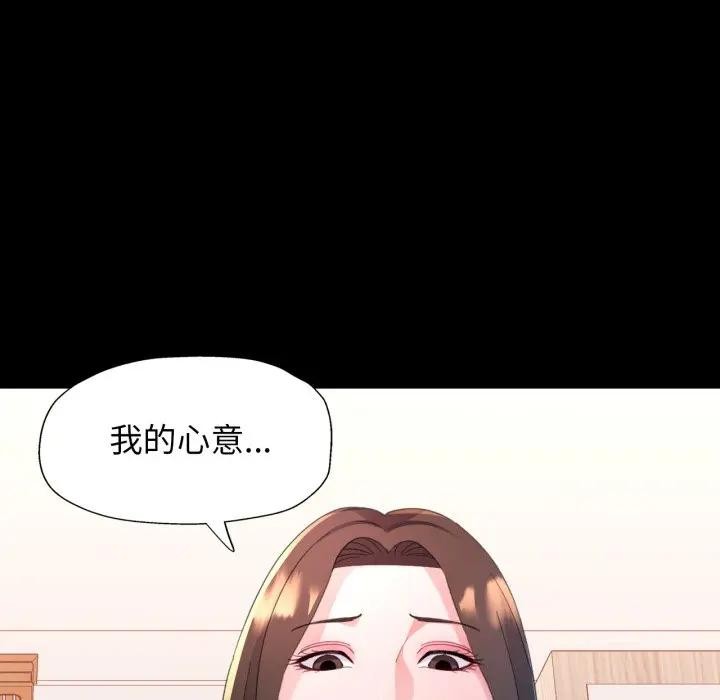 特别课程 - 第1话 - page 15