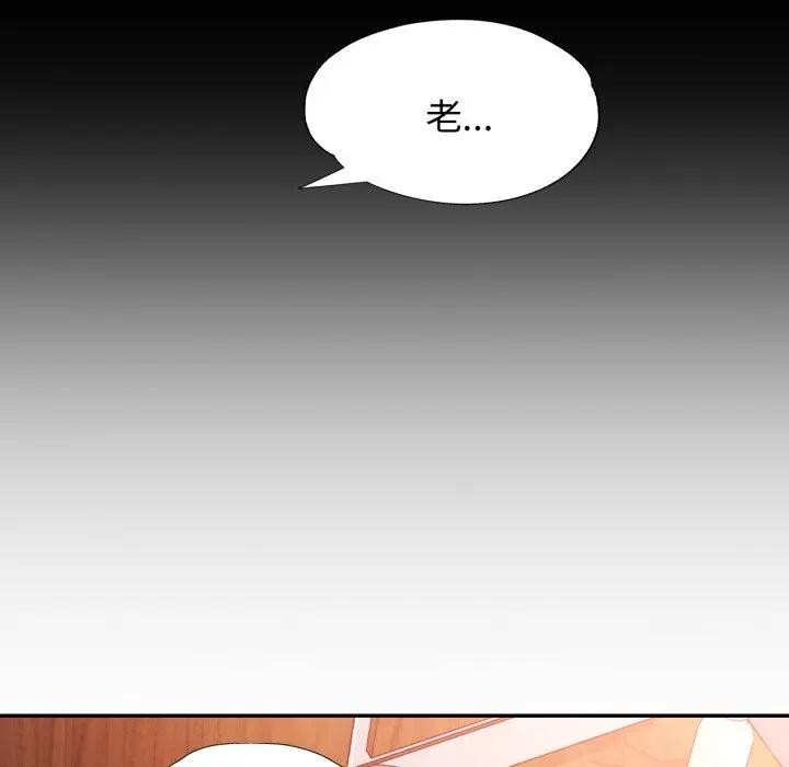 特别课程 - 第1话 - page 18