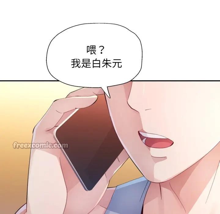 特别课程 - 第1话 - page 28