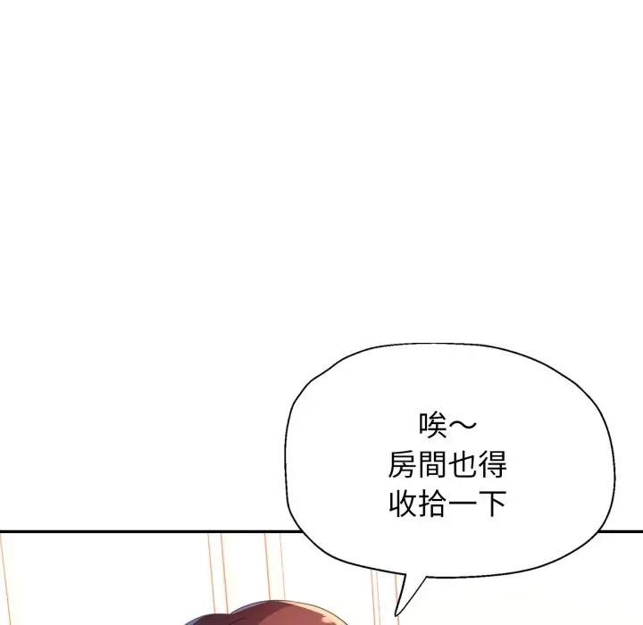 特别课程 - 第1话 - page 38