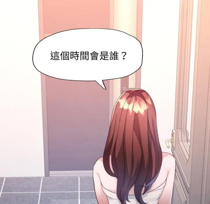 特别课程 - 第1话 - page 44