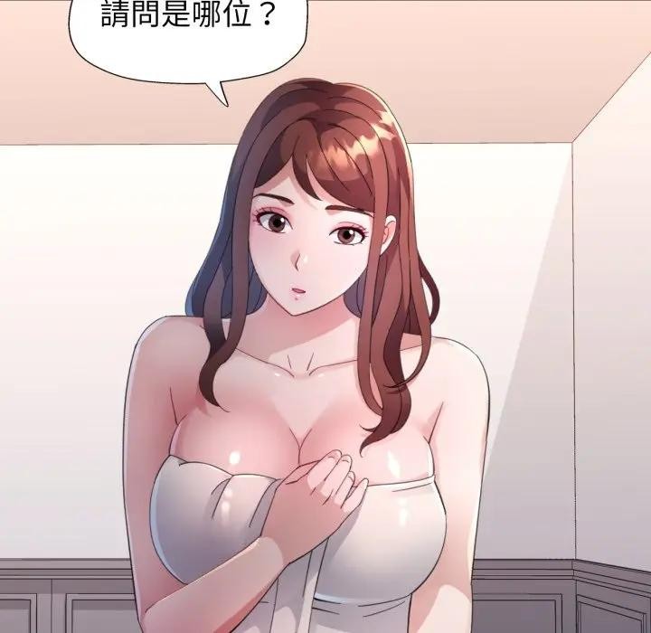 特别课程 - 第1话 - page 47