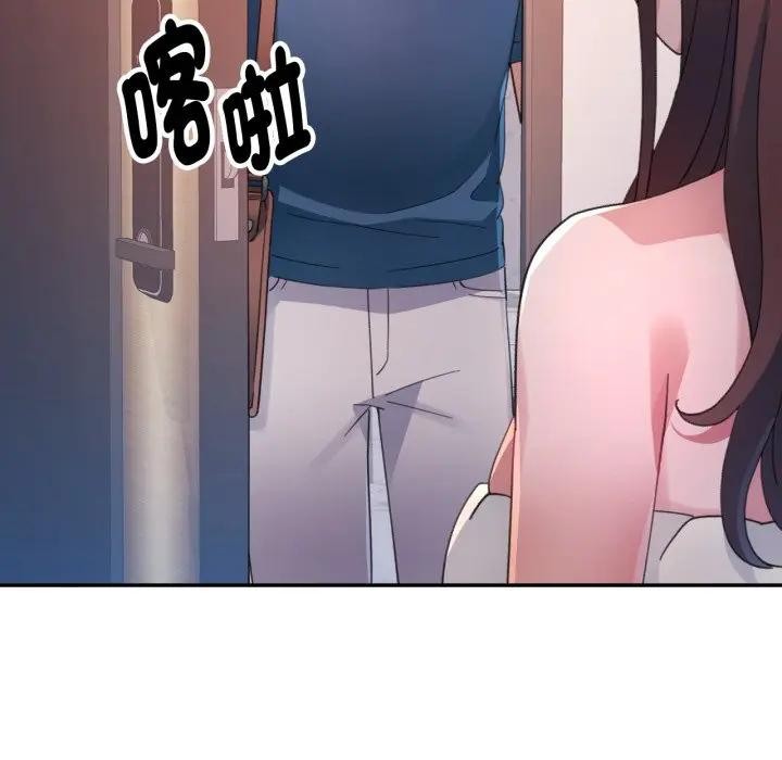 特别课程 - 第1话 - page 50