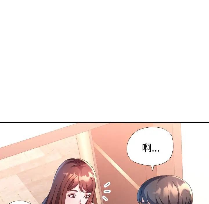 特别课程 - 第1话 - page 51