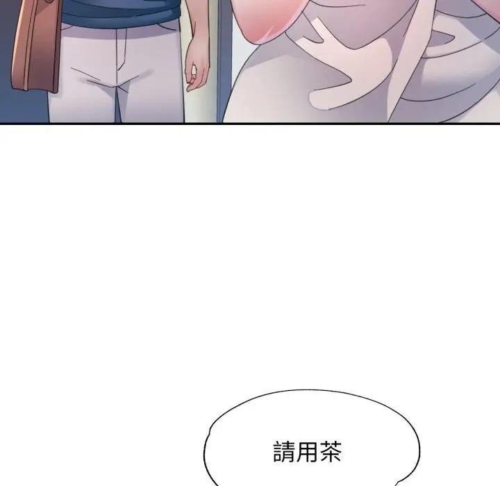 特别课程 - 第1话 - page 55