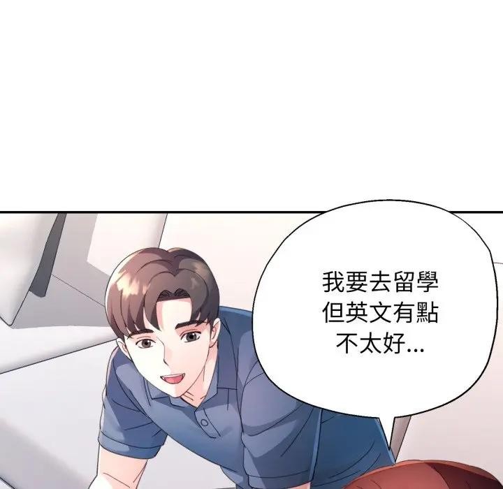 特别课程 - 第1话 - page 59