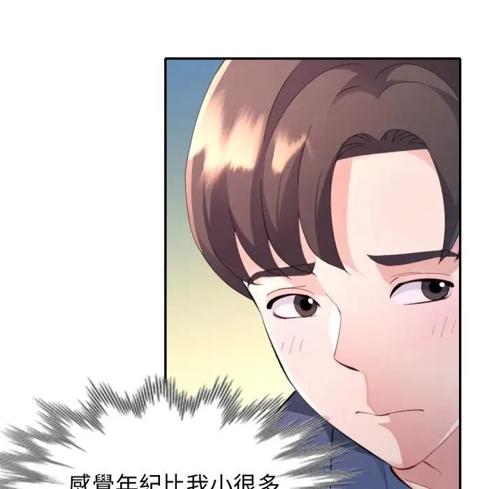 特别课程 - 第1话 - page 66