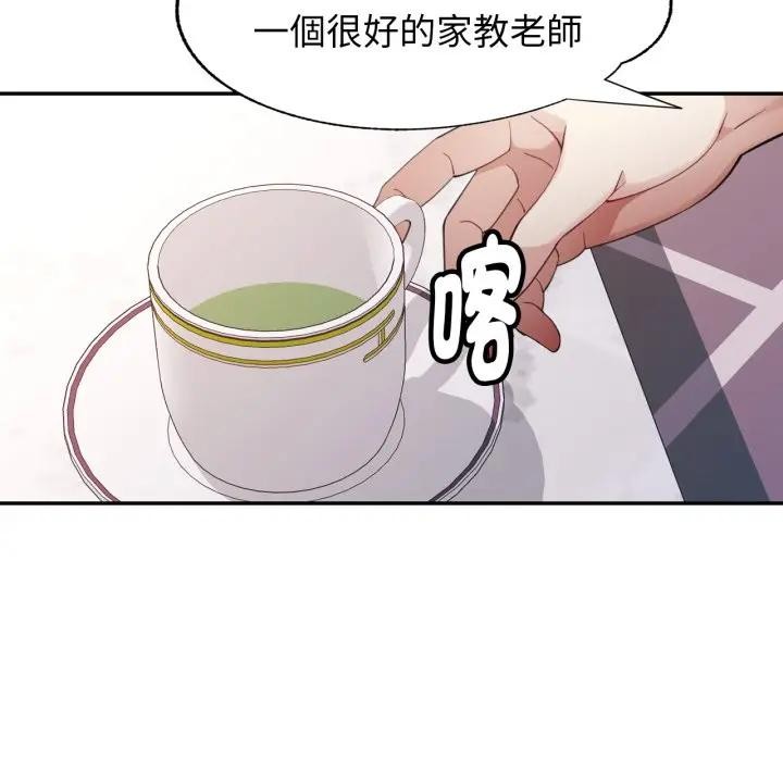 特别课程 - 第1话 - page 68
