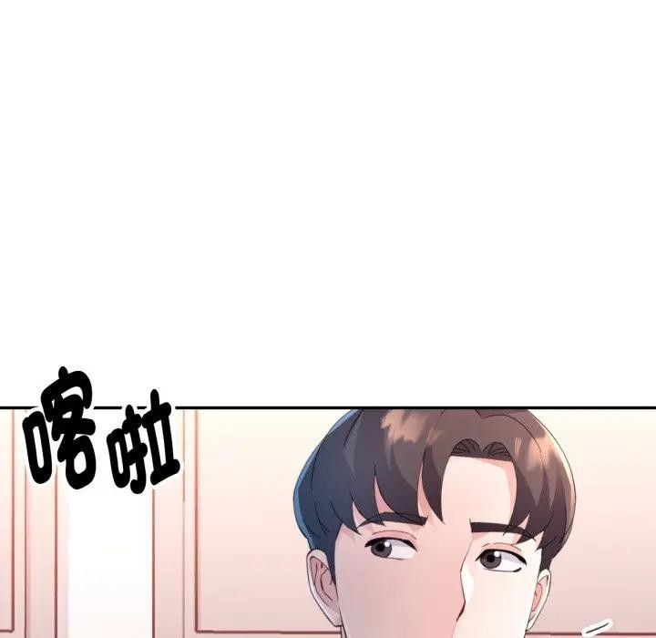 特别课程 - 第1话 - page 71