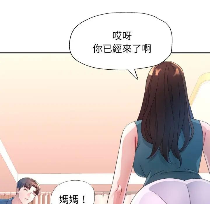 特别课程 - 第1话 - page 73