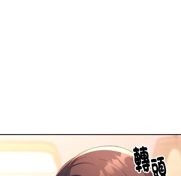 特别课程 - 第1话 - page 81