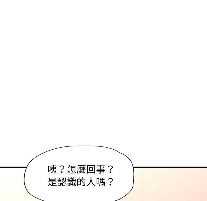 特别课程 - 第1话 - page 88