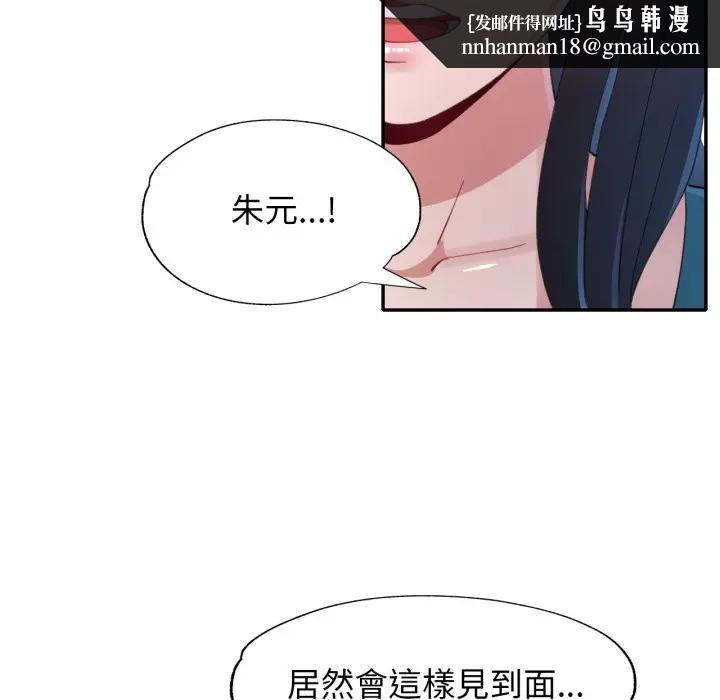 特别课程 - 第1话 - page 92