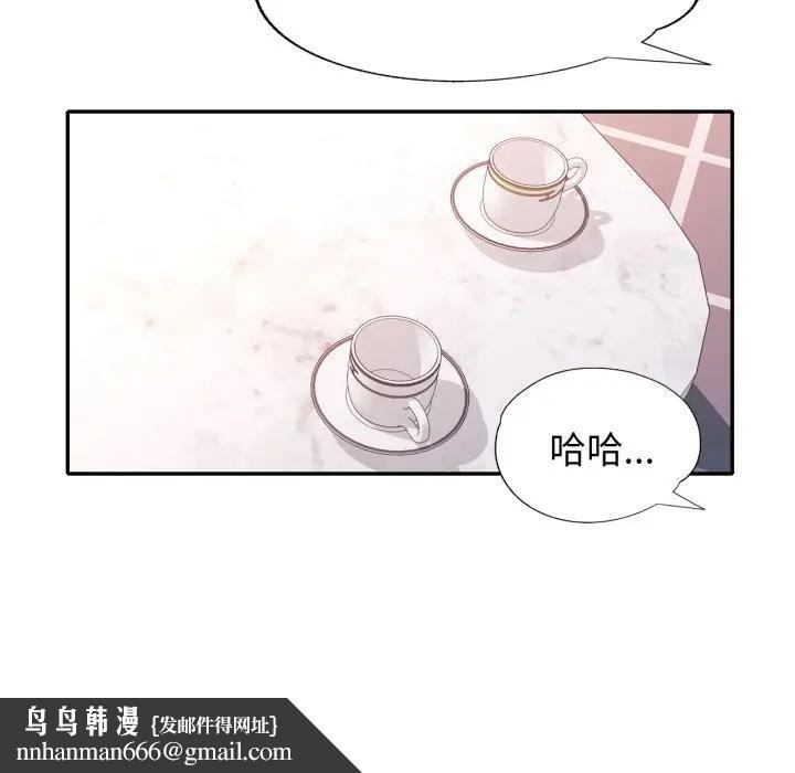 特别课程 - 第1话 - page 93