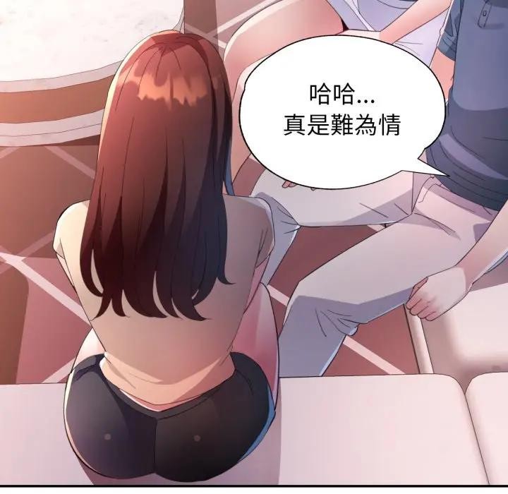 特别课程 - 第1话 - page 95