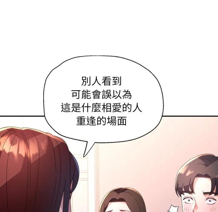 特别课程 - 第1话 - page 103
