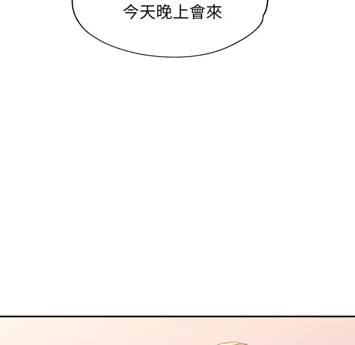 特别课程 - 第1话 - page 124